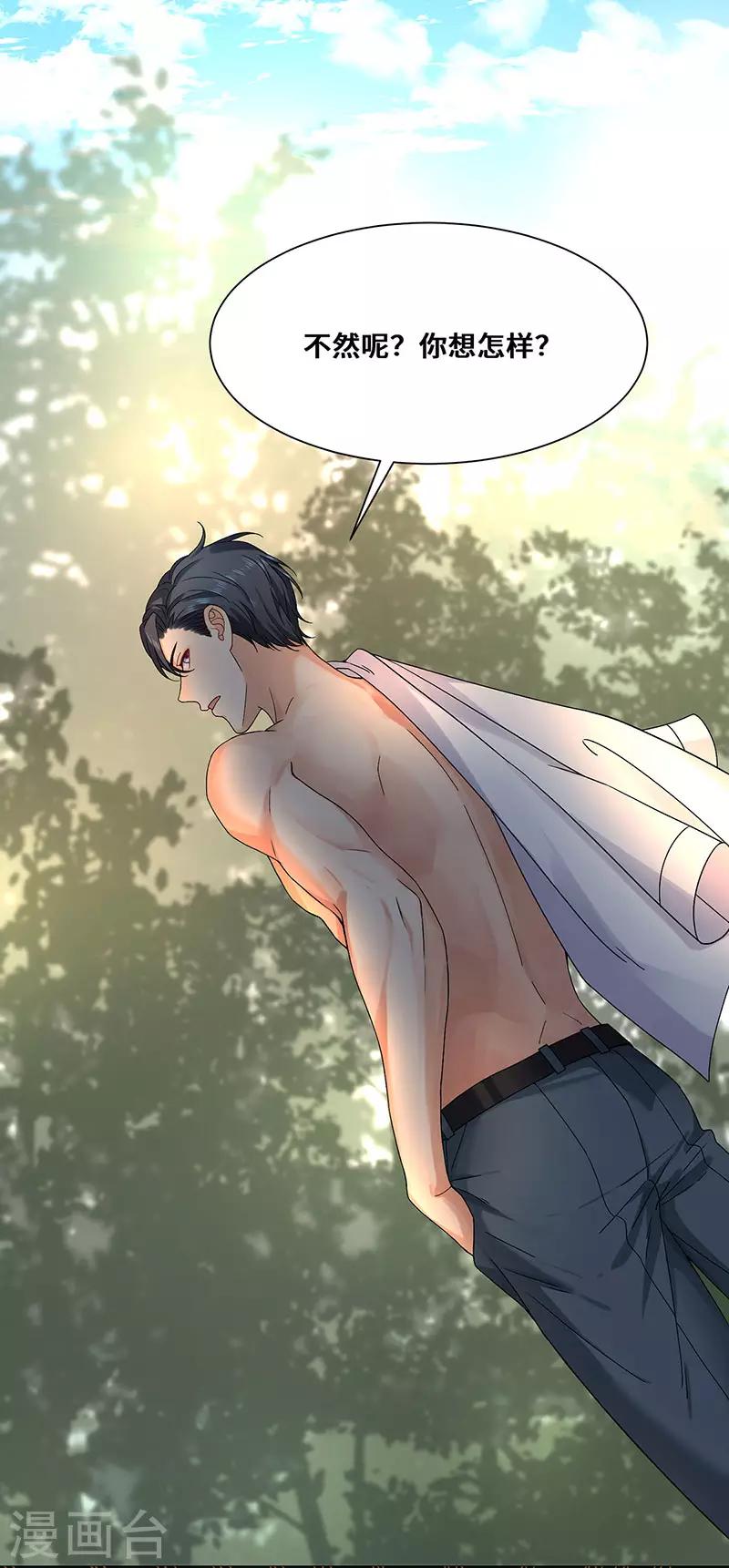 第32话 插翅难逃-第32话