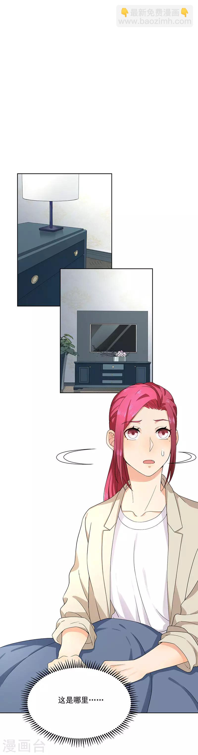 第32话 插翅难逃-第32话