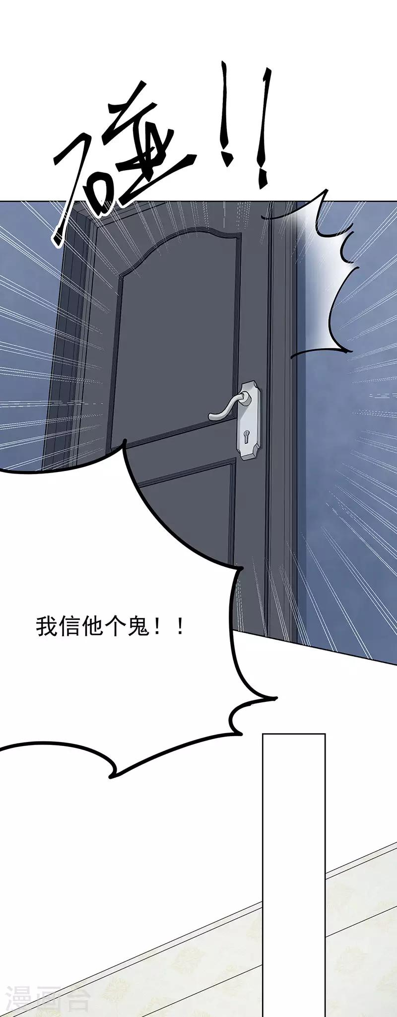 第32话 插翅难逃-第32话