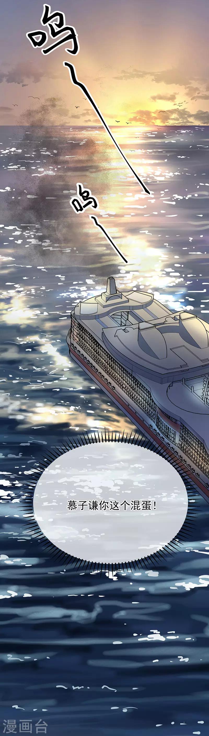 第32话 插翅难逃-第32话