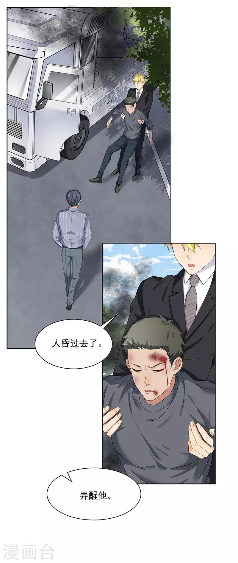 第32话 插翅难逃-第32话