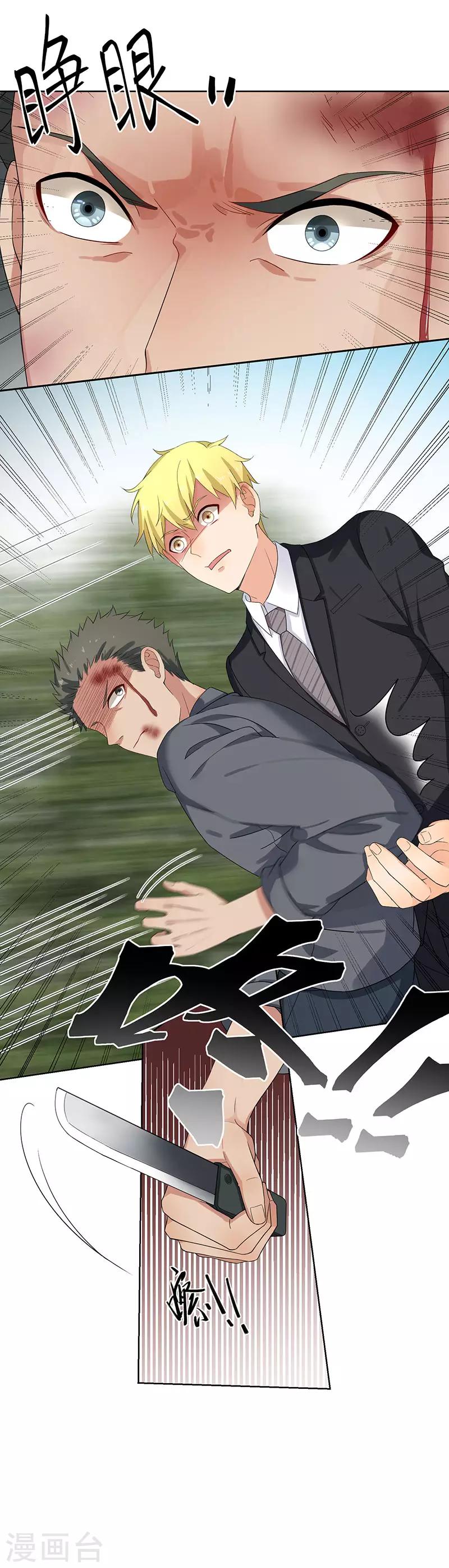 第32话 插翅难逃-第32话