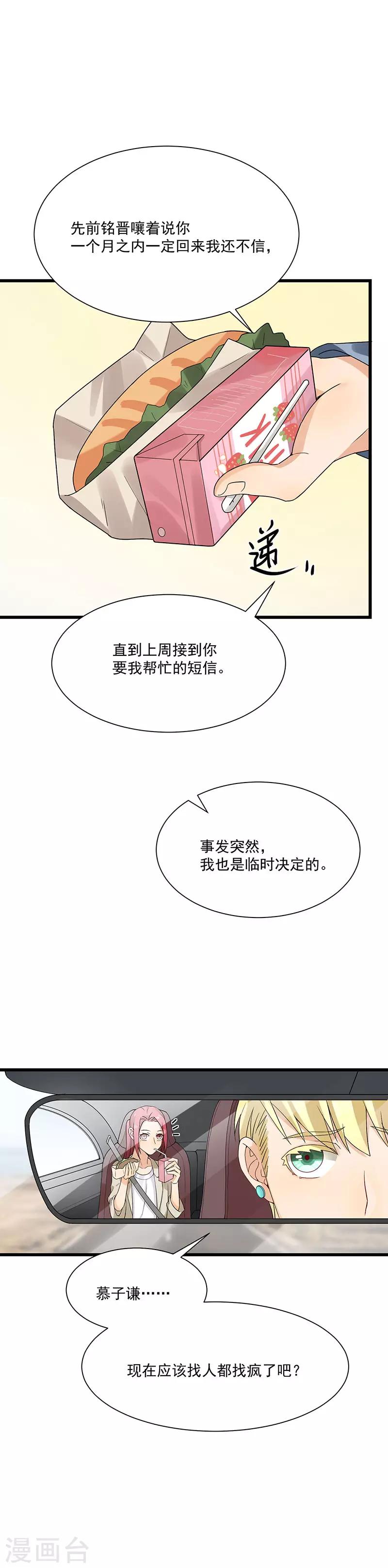 第34话 母子相见-第34话