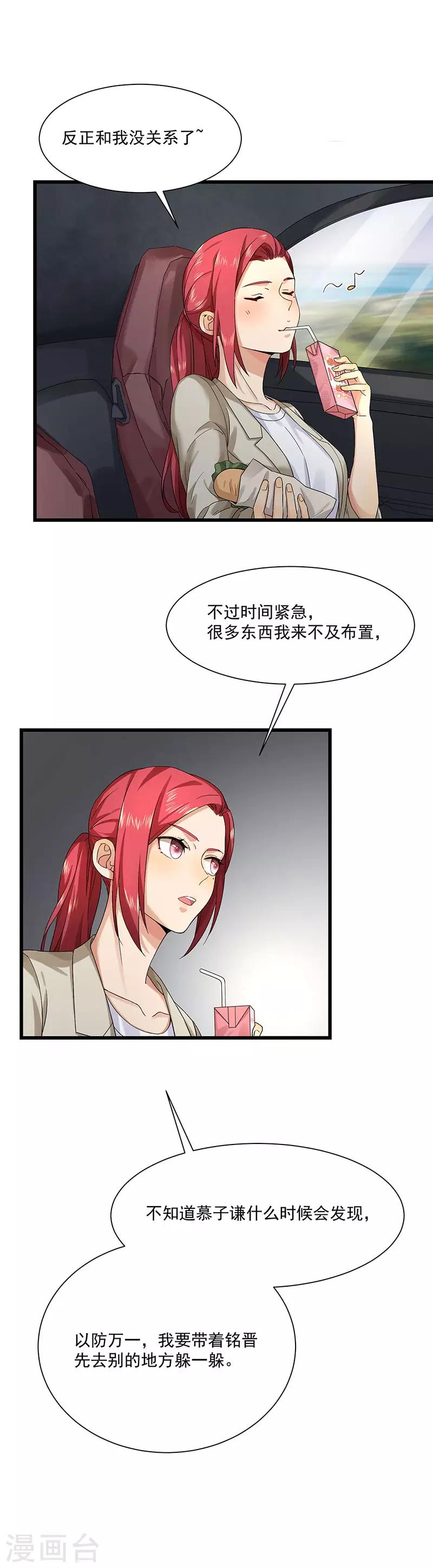 第34话 母子相见-第34话