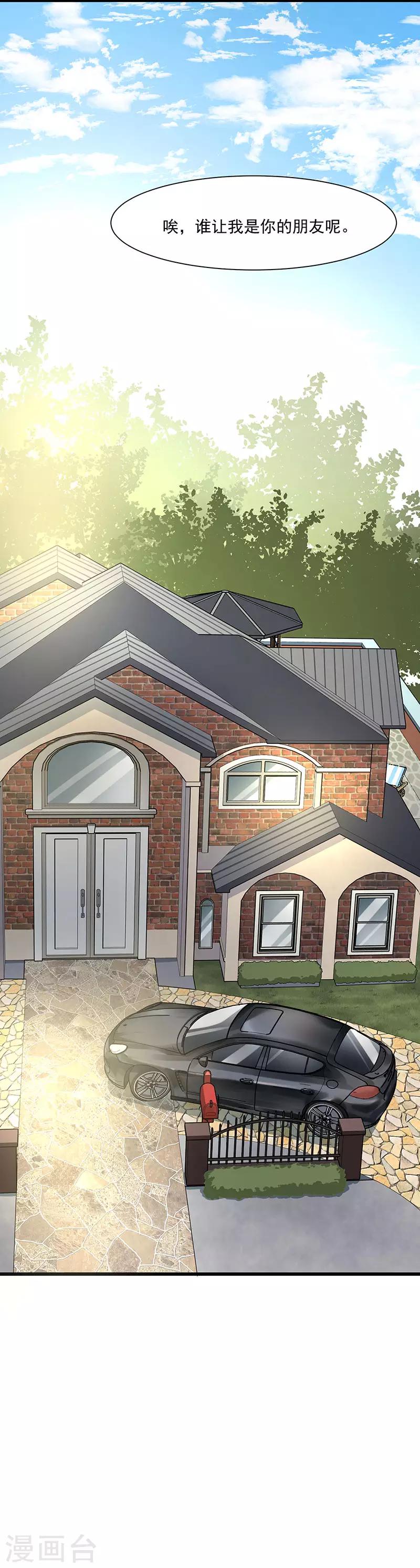 第34话 母子相见-第34话