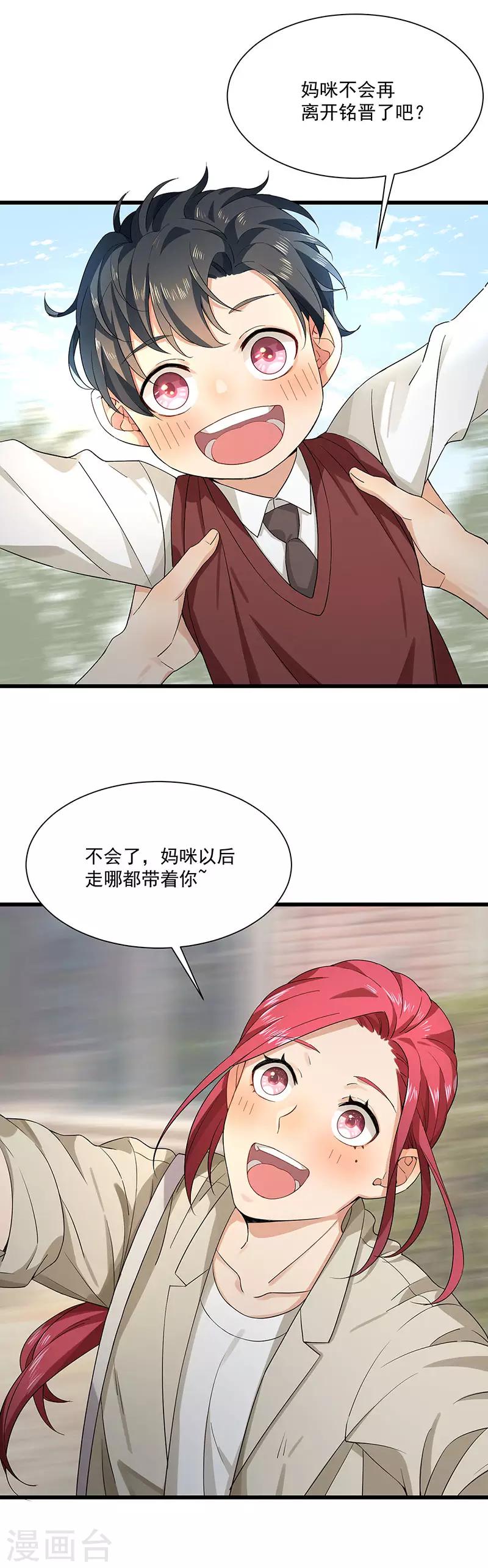 第34话 母子相见-第34话