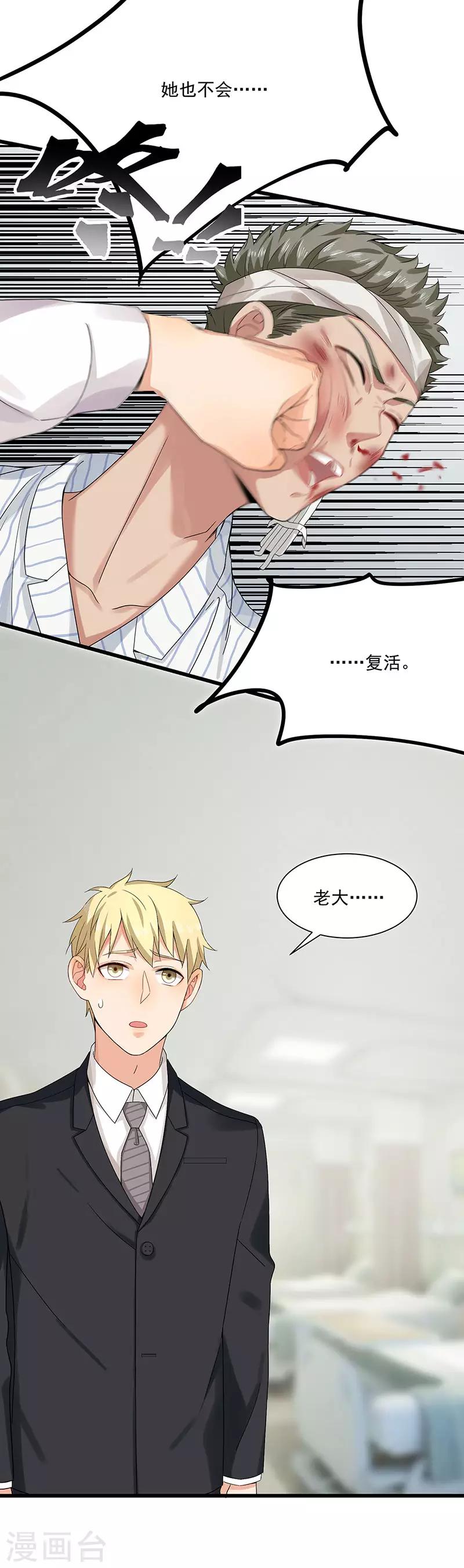 第34话 母子相见-第34话