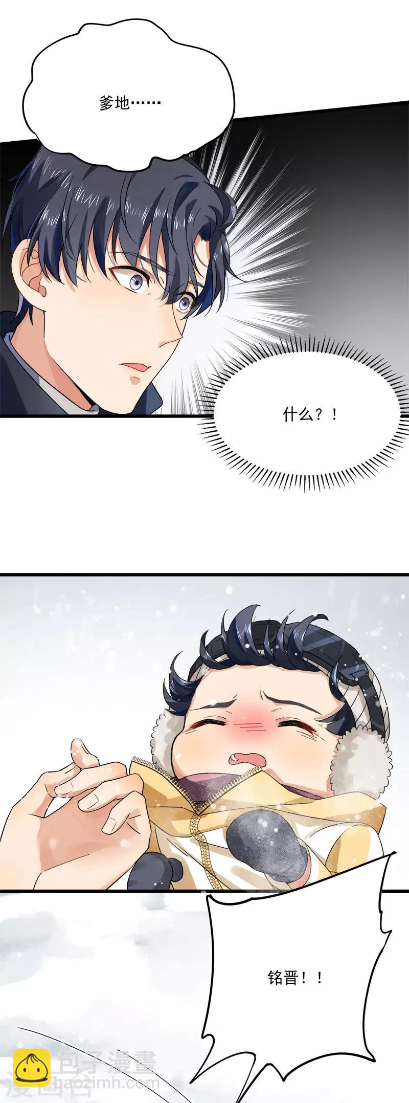 第36话 想吃爹地做的饭-第36话