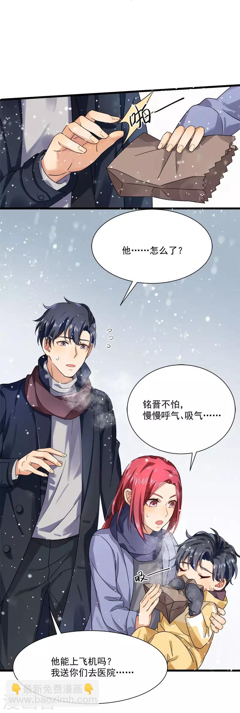 第36话 想吃爹地做的饭-第36话