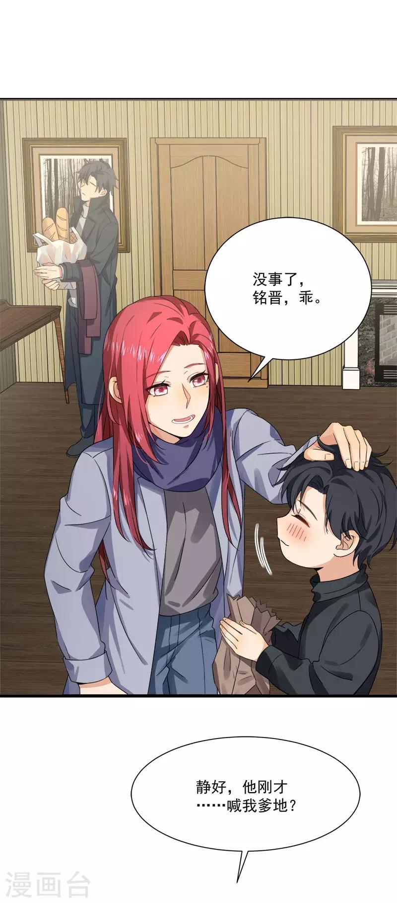 第36话 想吃爹地做的饭-第36话