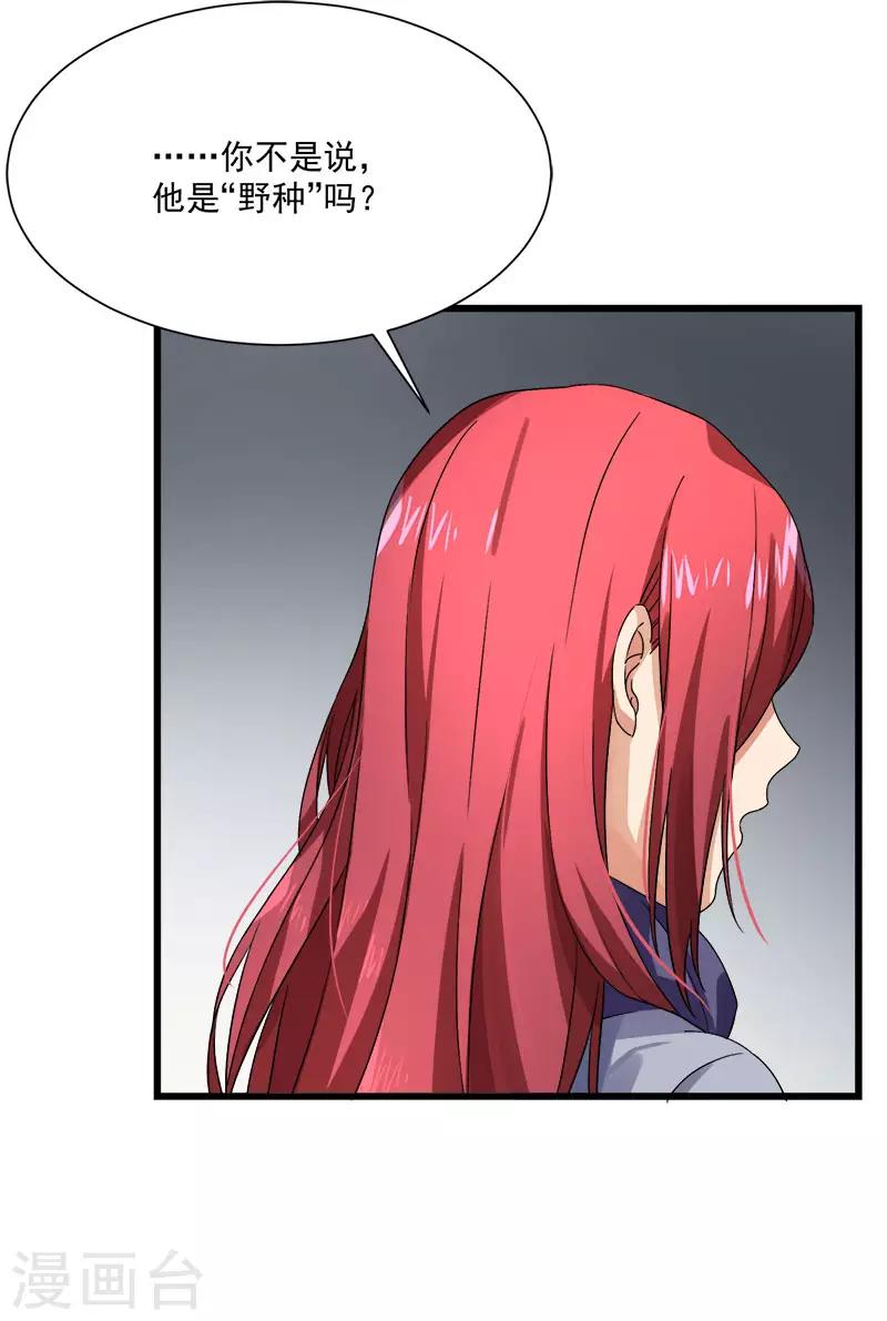 第36话 想吃爹地做的饭-第36话