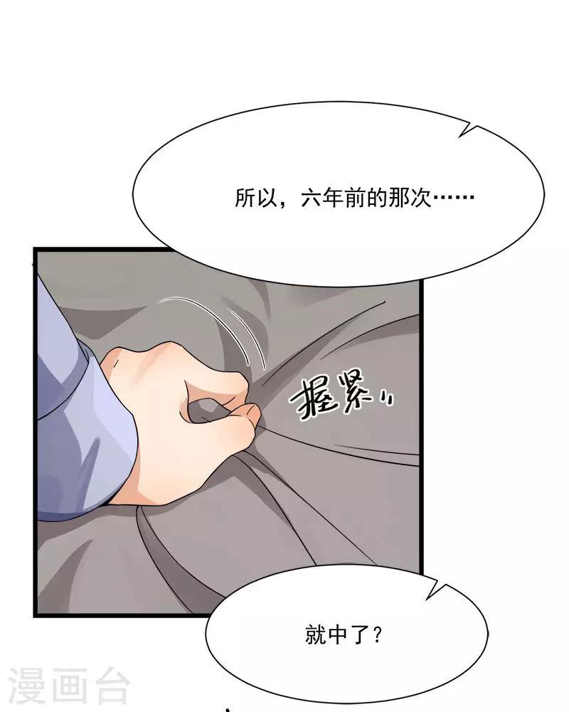 第36话 想吃爹地做的饭-第36话