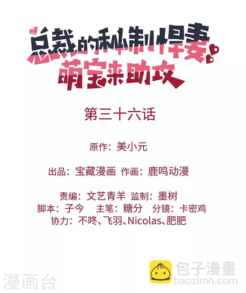 第36话 想吃爹地做的饭-第36话