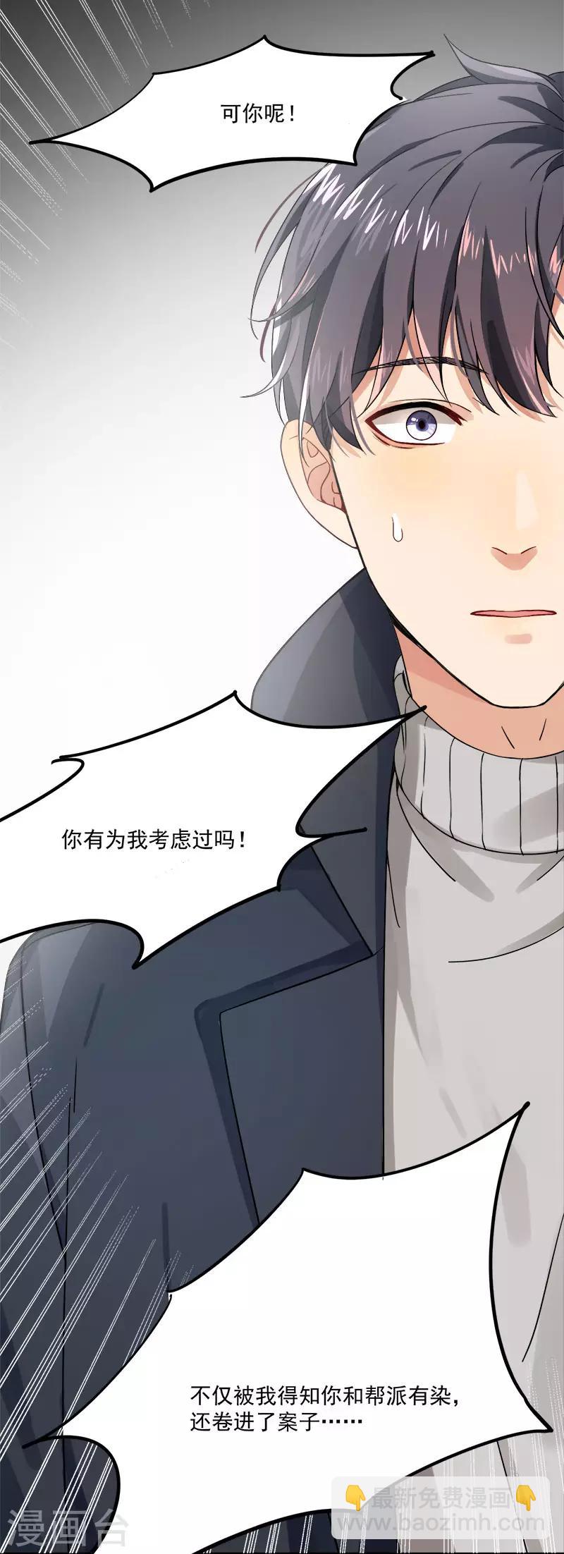 第36话 想吃爹地做的饭-第36话