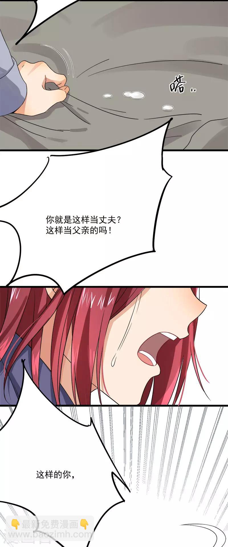 第36话 想吃爹地做的饭-第36话