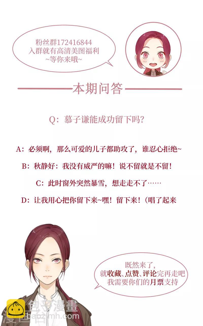 第36话 想吃爹地做的饭-第36话