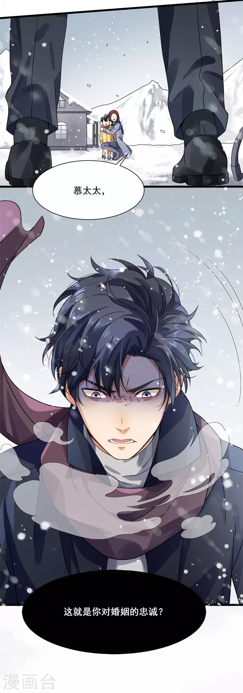 第36话 想吃爹地做的饭-第36话