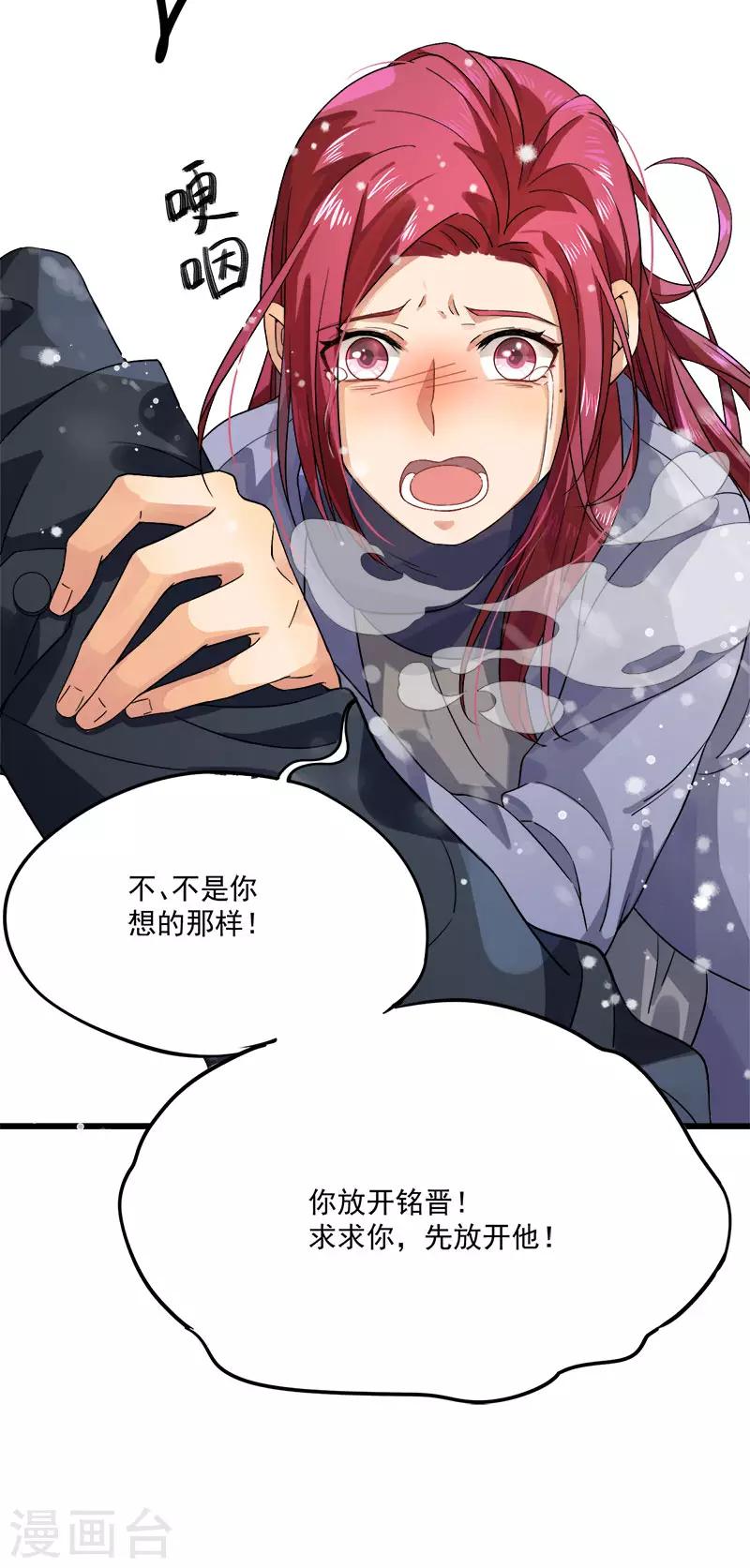 第36话 想吃爹地做的饭-第36话