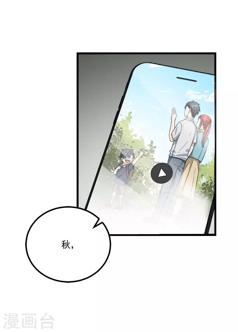 第38话 荟姨的阴谋-第38话