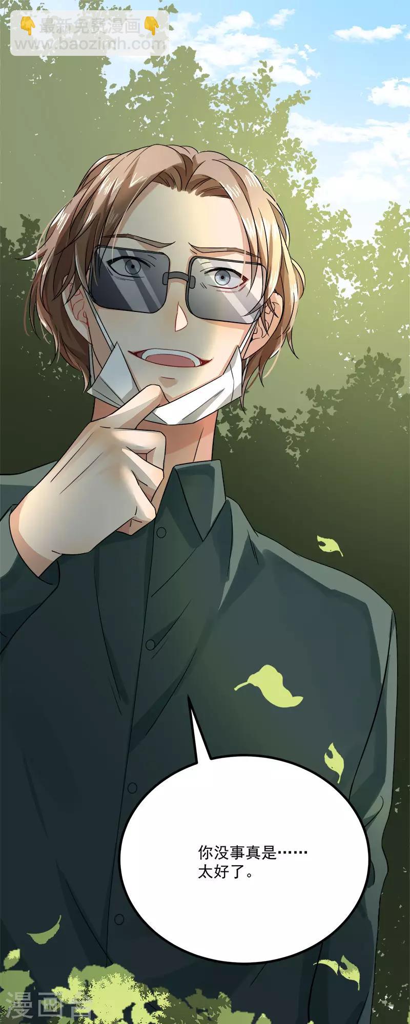 第38话 荟姨的阴谋-第38话