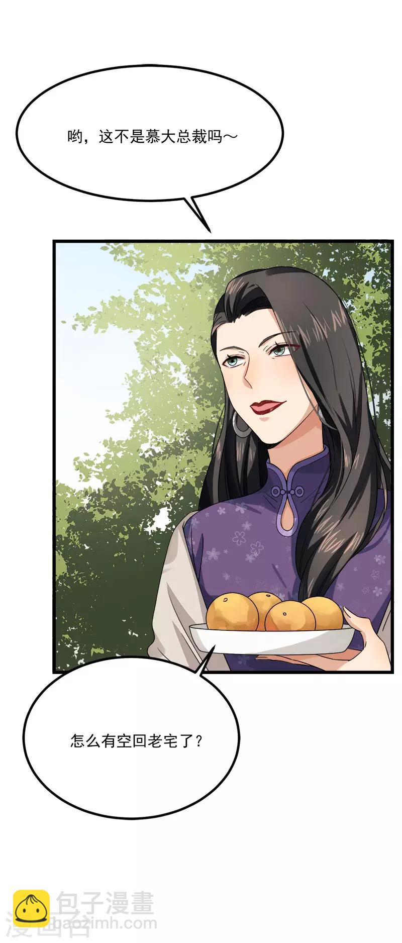 第38话 荟姨的阴谋-第38话