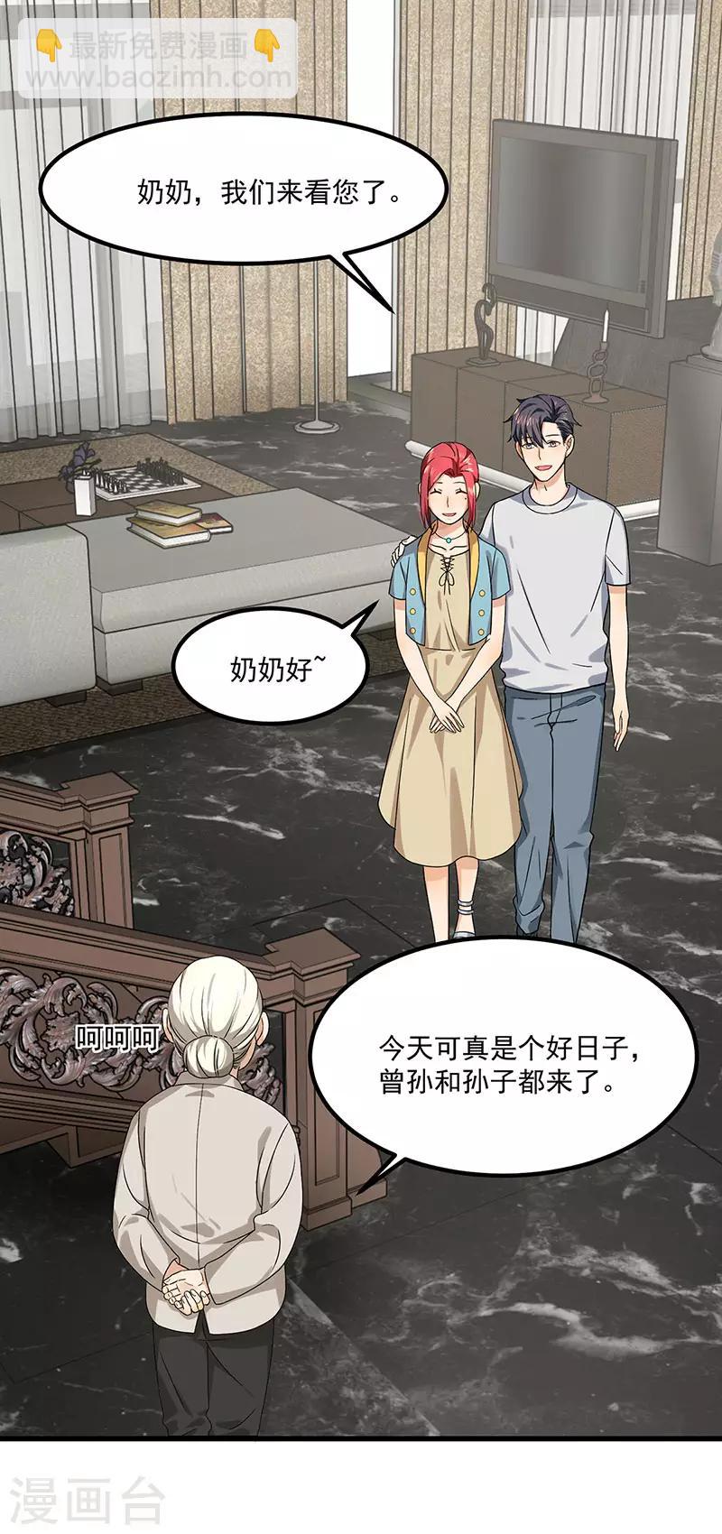 第38话 荟姨的阴谋-第38话