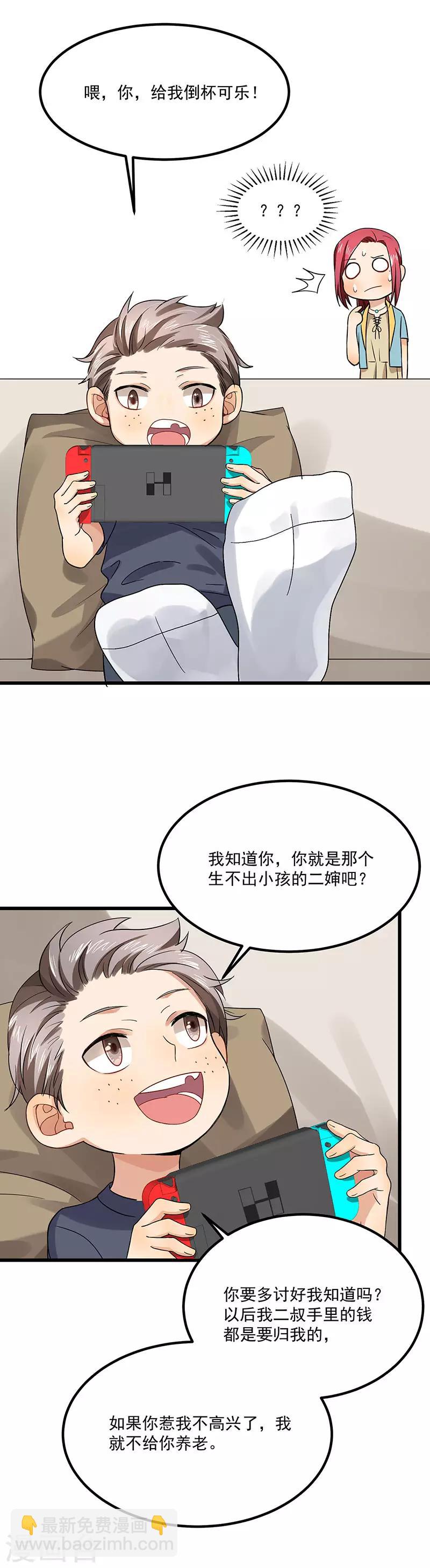 第38话 荟姨的阴谋-第38话