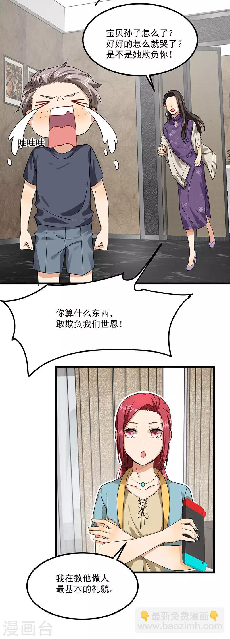 第38话 荟姨的阴谋-第38话