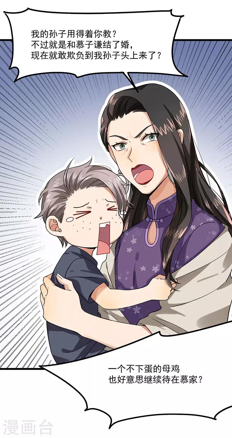 第38话 荟姨的阴谋-第38话