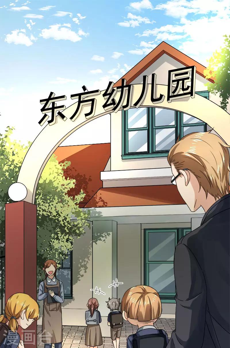 第38话 荟姨的阴谋-第38话