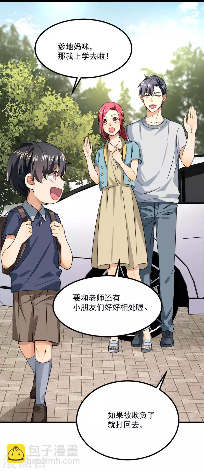 第38话 荟姨的阴谋-第38话