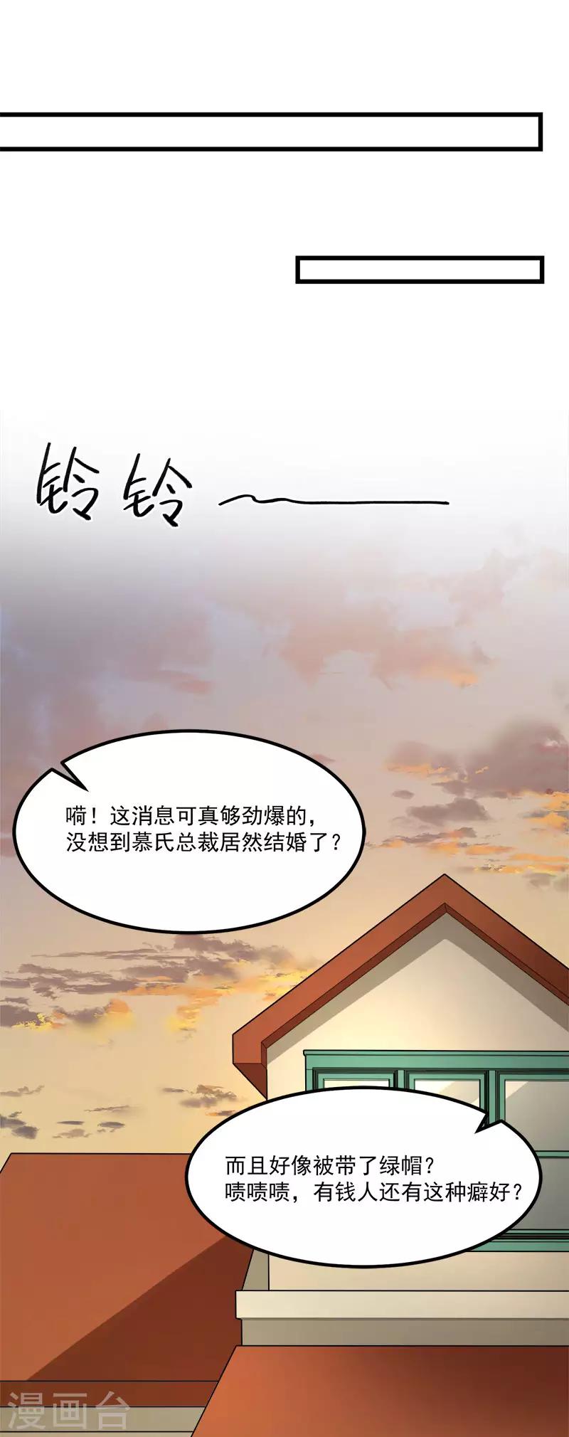 总裁的秘制悍妻：萌宝来助攻 - 第38话 荟姨的阴谋 - 5