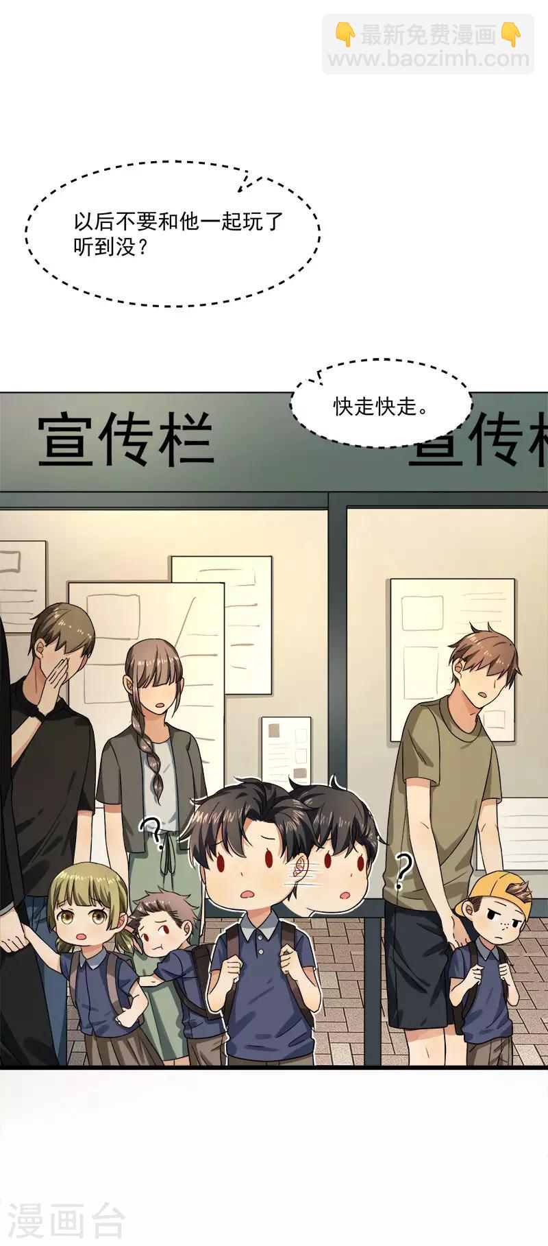 第38话 荟姨的阴谋-第38话