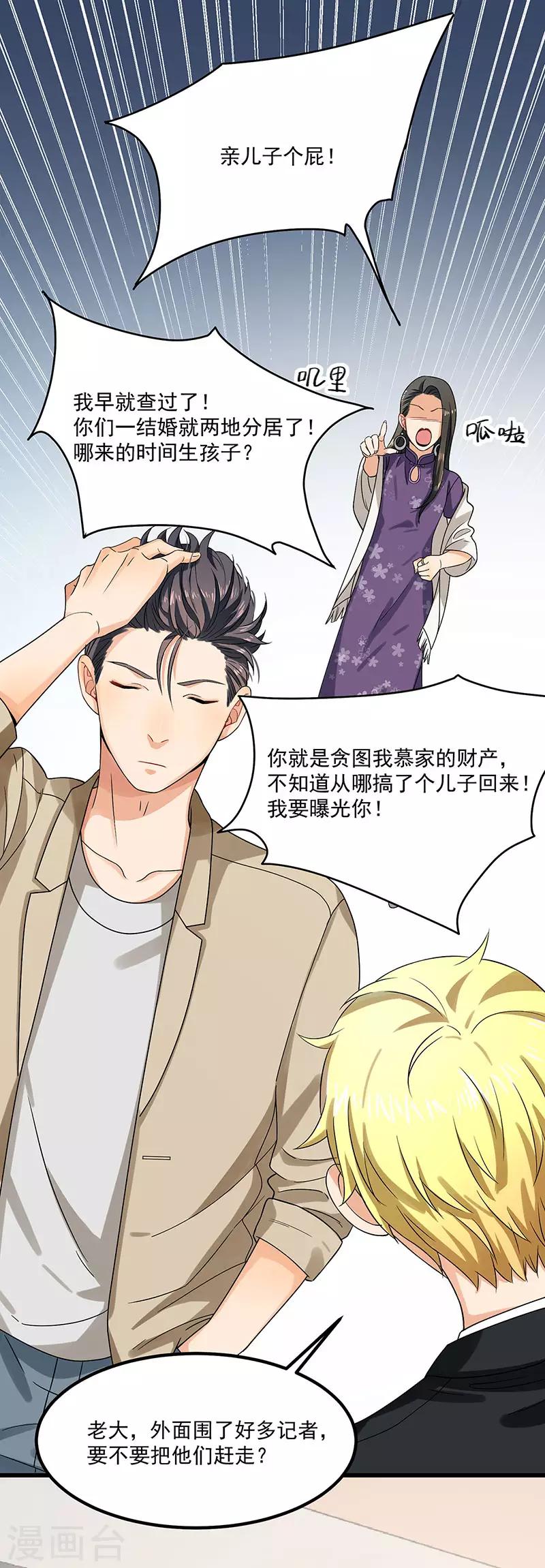 第40话 搬石头砸自己的脚-第40话