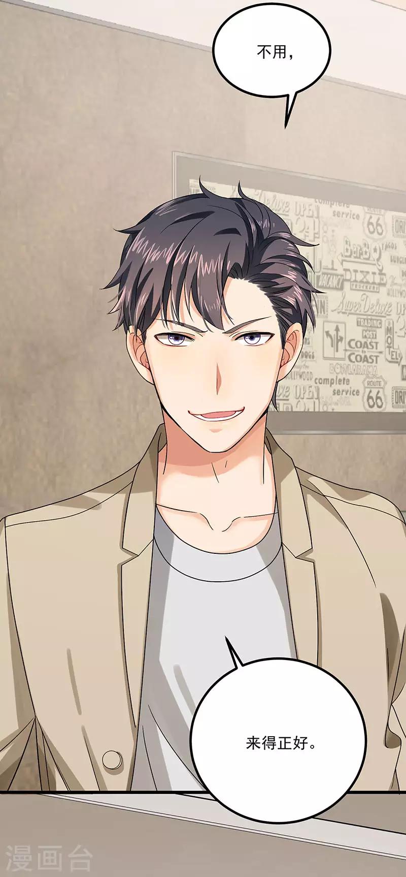 第40话 搬石头砸自己的脚-第40话