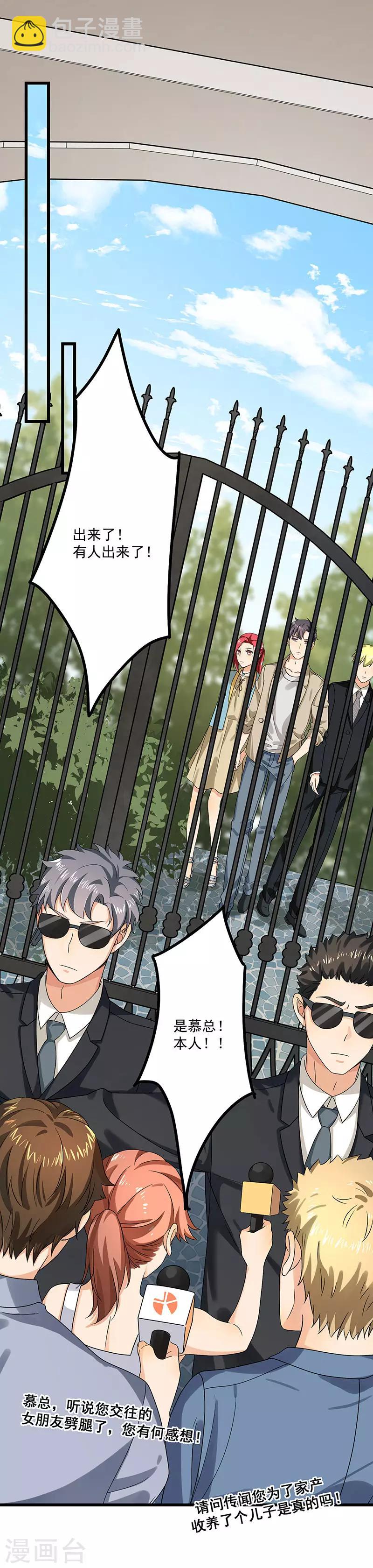 第40话 搬石头砸自己的脚-第40话