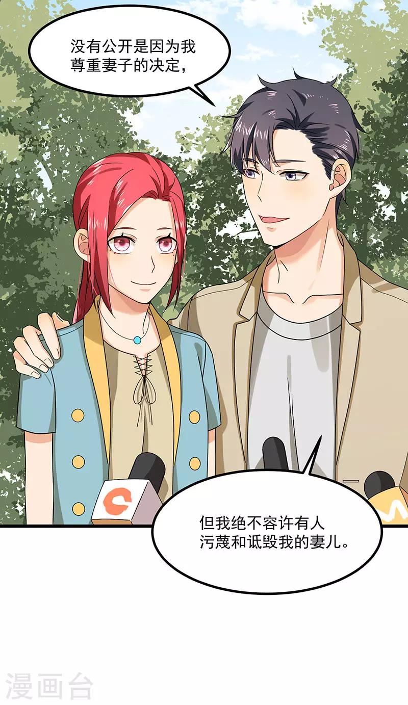 第40话 搬石头砸自己的脚-第40话