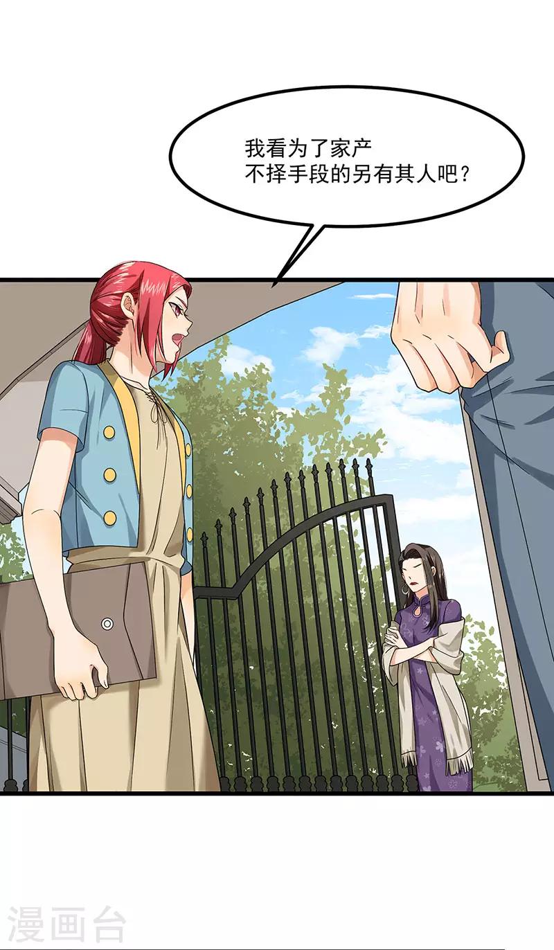 第40话 搬石头砸自己的脚-第40话