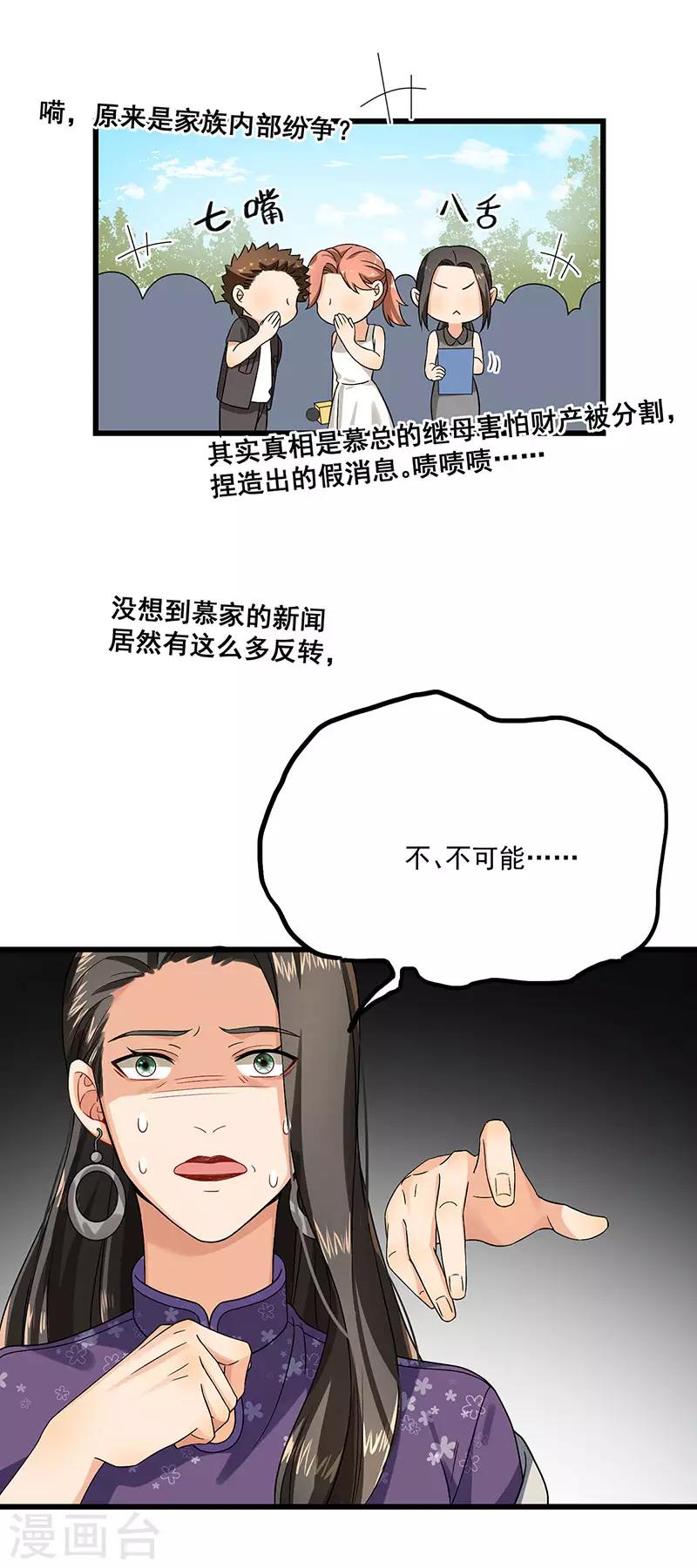 第40话 搬石头砸自己的脚-第40话