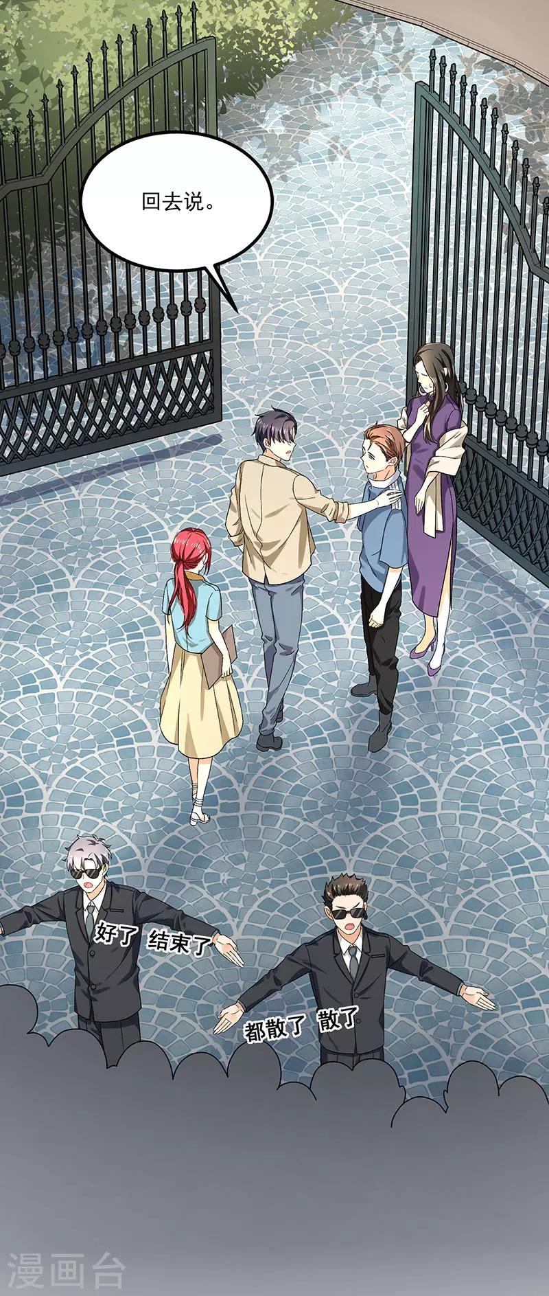 第40话 搬石头砸自己的脚-第40话