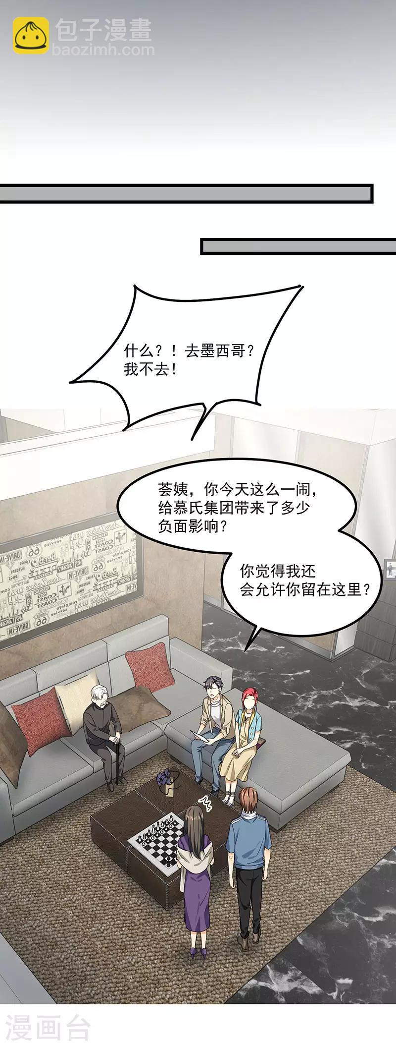 第40话 搬石头砸自己的脚-第40话