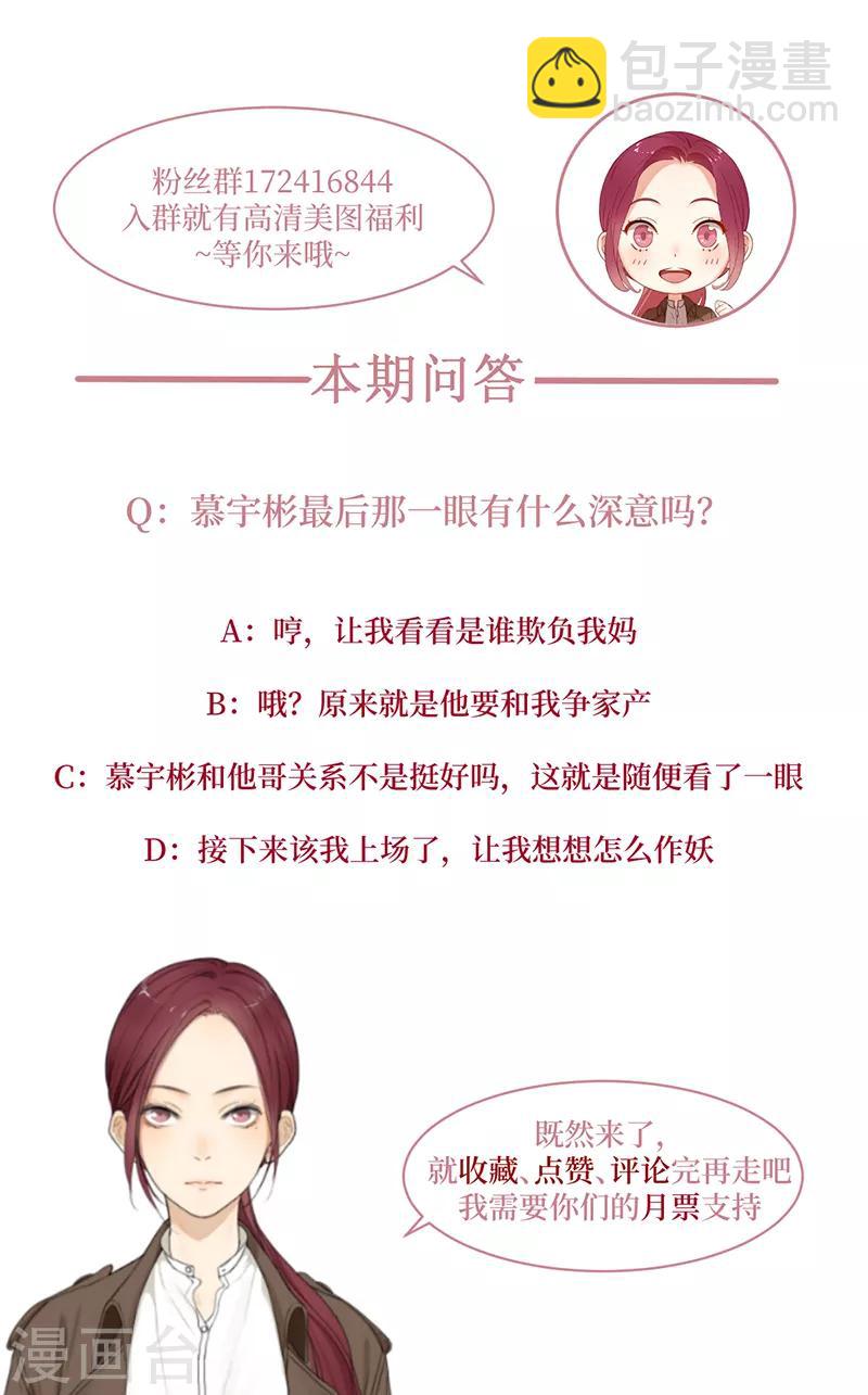 第40话 搬石头砸自己的脚-第40话