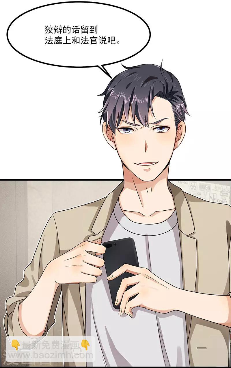 第40话 搬石头砸自己的脚-第40话