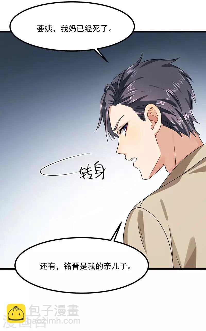 第40话 搬石头砸自己的脚-第40话