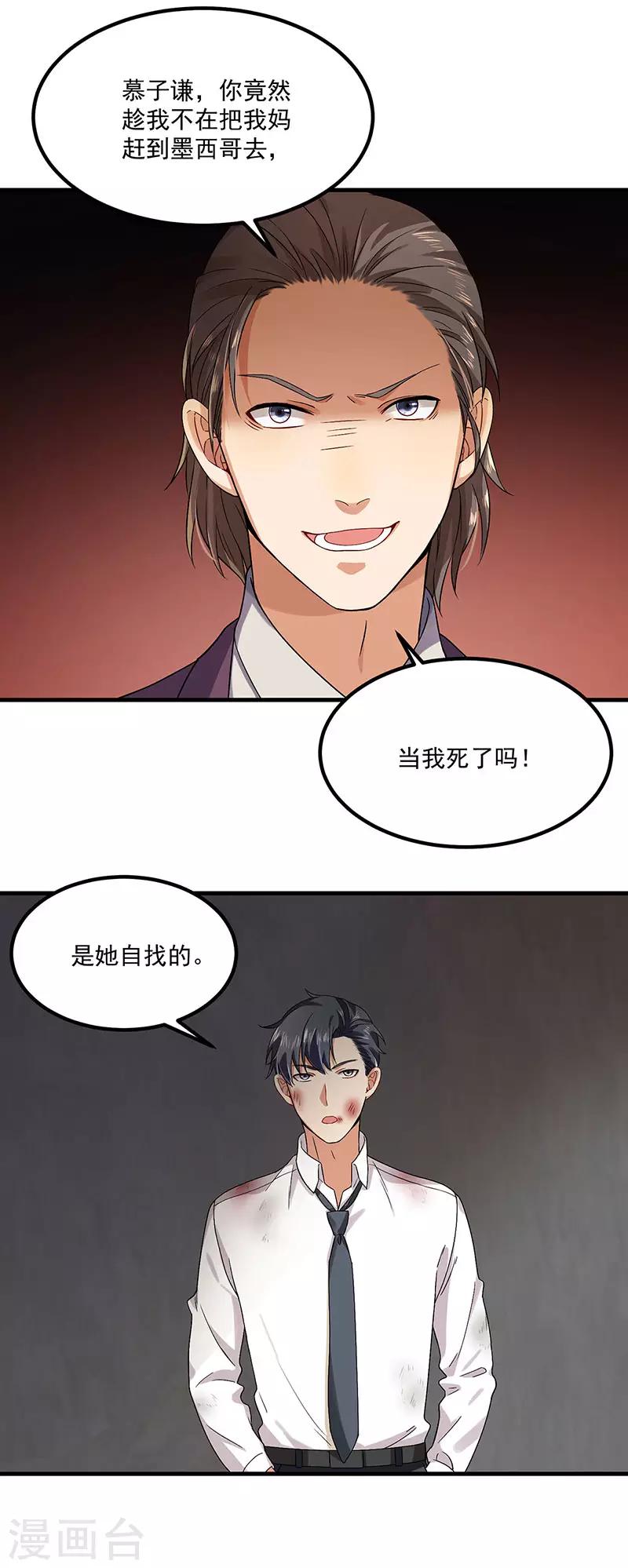 第42话 你们一起去死吧-第42话