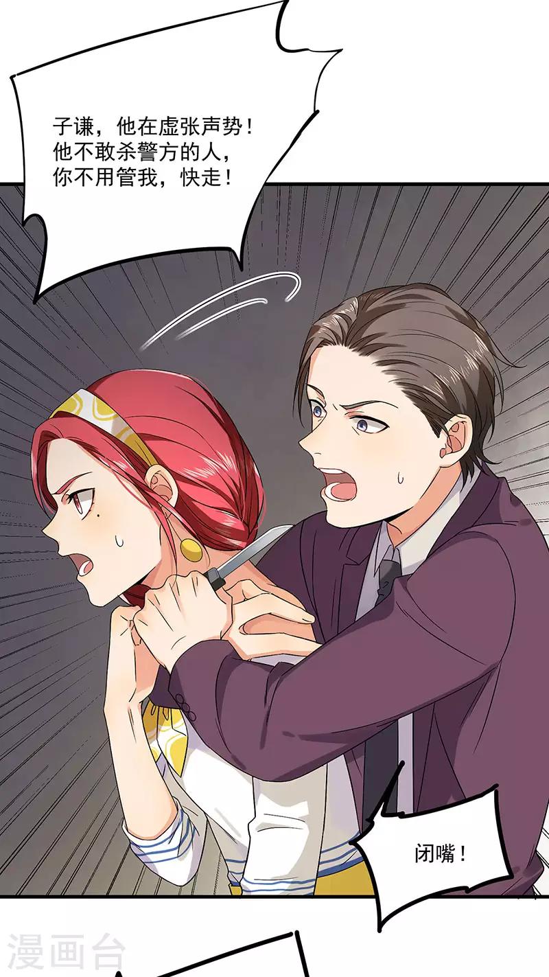 第42话 你们一起去死吧-第42话