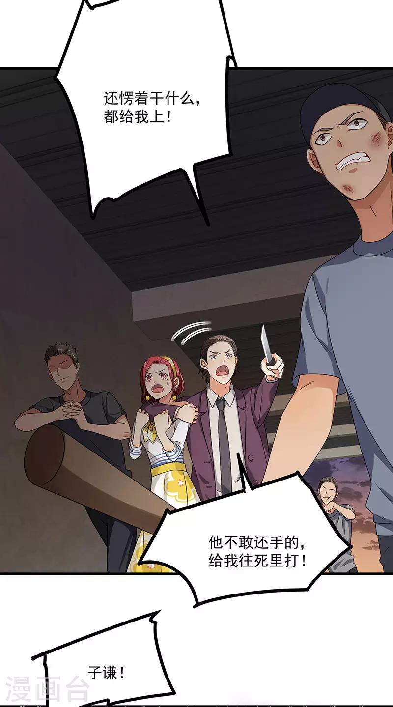 第42话 你们一起去死吧-第42话