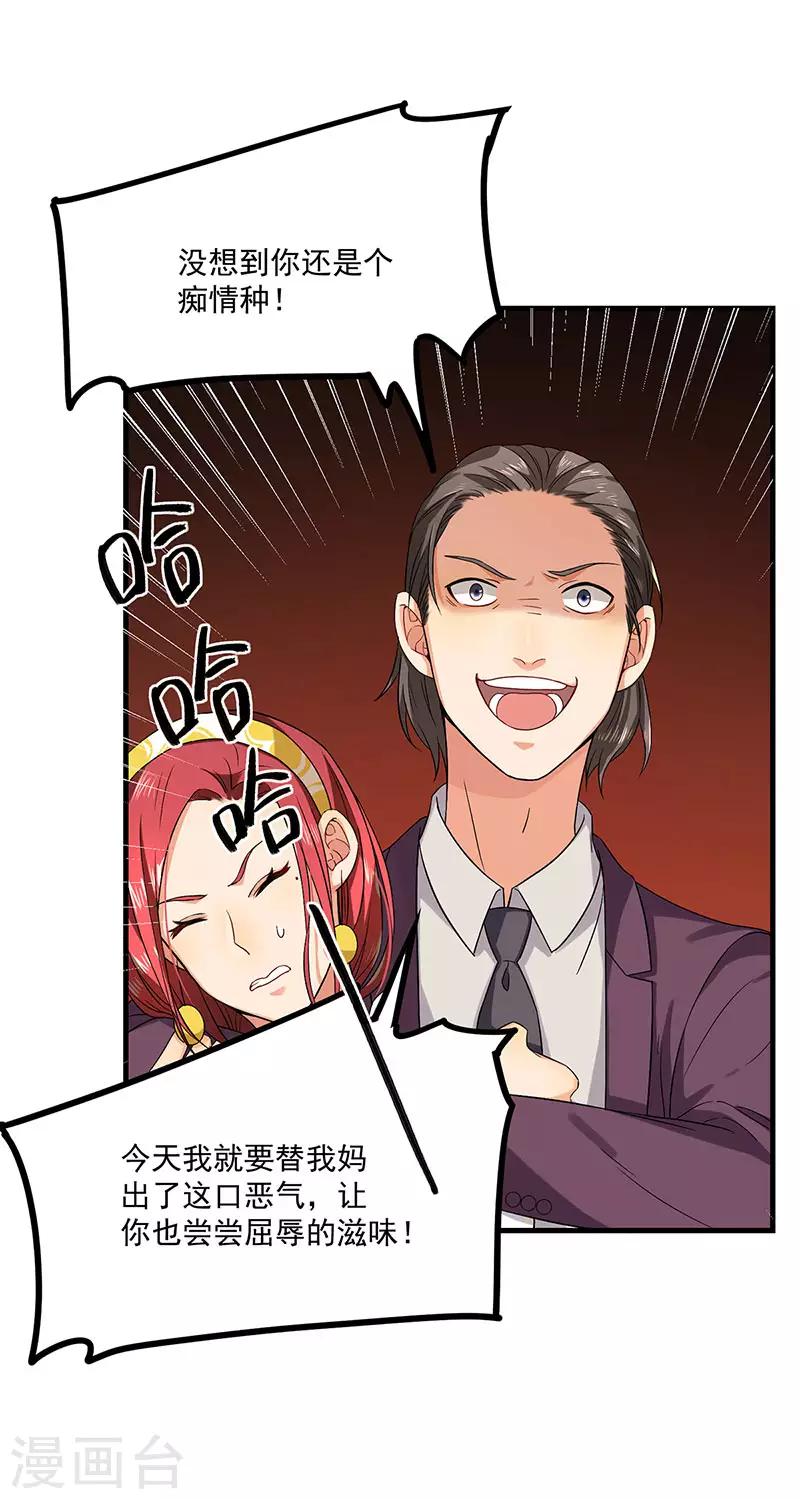 第42话 你们一起去死吧-第42话