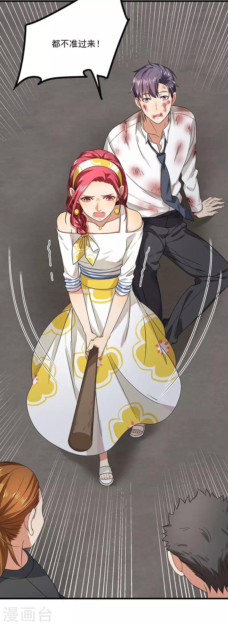 第42话 你们一起去死吧-第42话