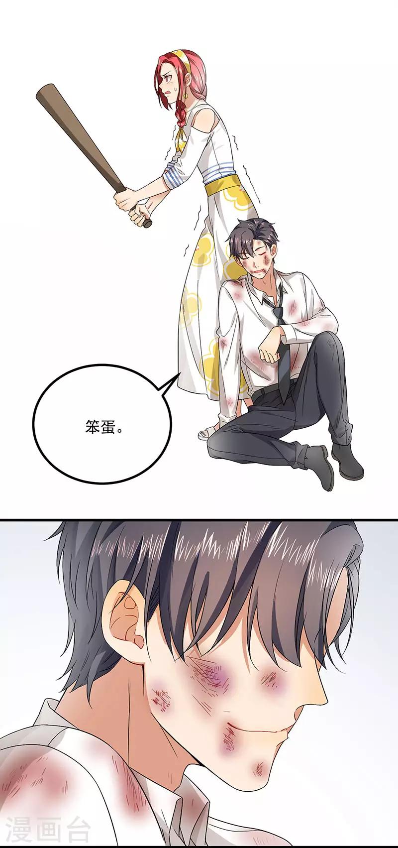 第42话 你们一起去死吧-第42话